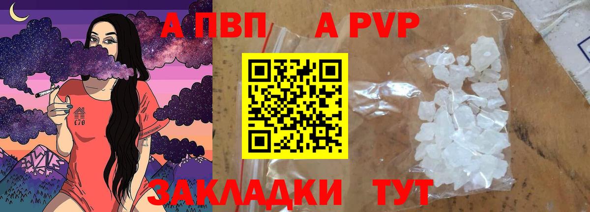 Alpha-PVP VHQ  A PVP мука  Туймазы  Вход с VPN 
