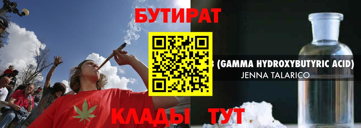 Туймазы  БУТИРАТ  Вход с VPN  БУТИРАТ 1.4BDO 