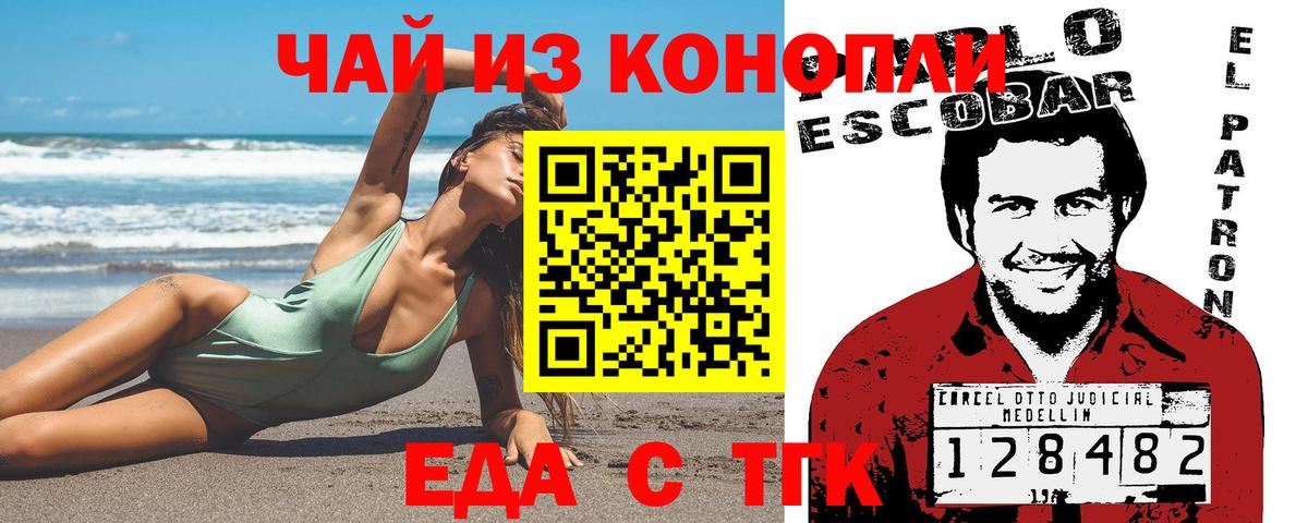 Canna-Cookies конопля  Вход с VPN  Туймазы 