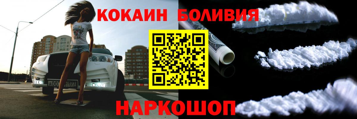 Кокаин Fish Scale Туймазы