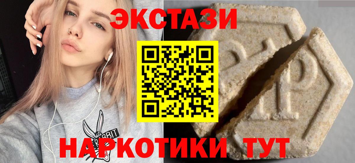 ЭКСТАЗИ Punisher  Ecstasy круглые  мориарти какой сайт  Вход с VPN  Туймазы 