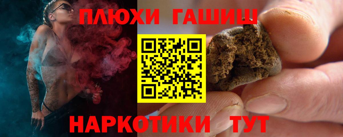 Гашиш AMNESIA HAZE  ГАШИШ  Вход с VPN  Туймазы  ГАШ Premium 