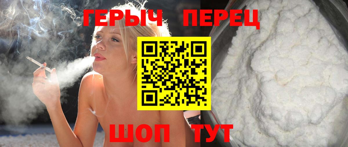 ГЕРОИН  Героин хмурый  Вход с VPN  Туймазы 