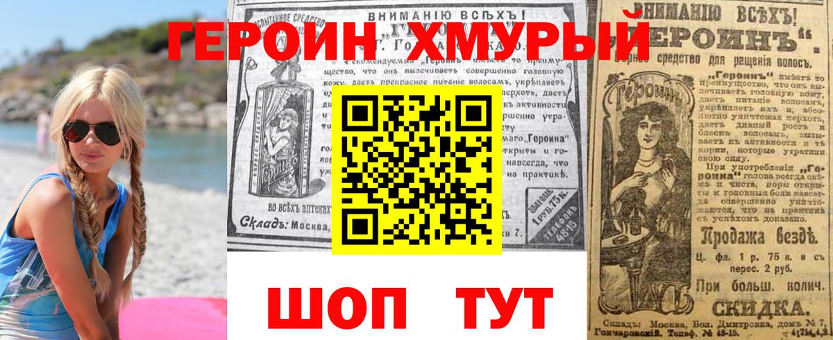 ГЕРОИН Heroin Туймазы