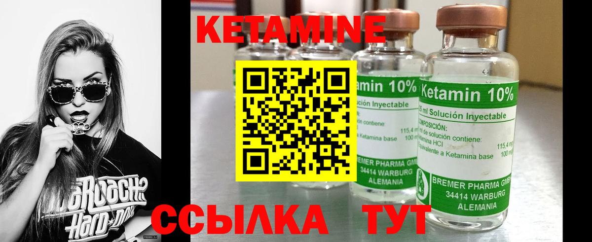 MEGA онион  Кетамин ketamine  Вход с VPN  Туймазы 