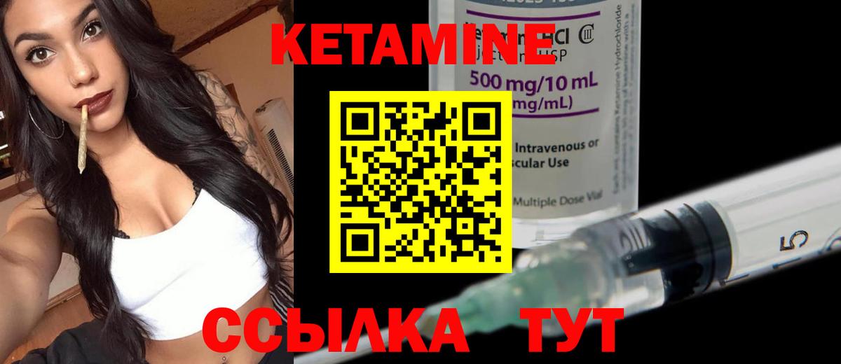 КЕТАМИН ketamine Туймазы
