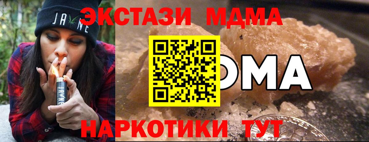 MDMA кристаллы Туймазы