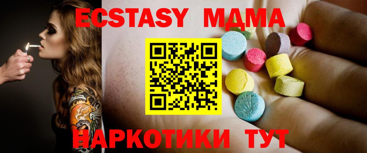 Туймазы  МДМА молли  Вход с VPN  МДМА  МДМА кристаллы 