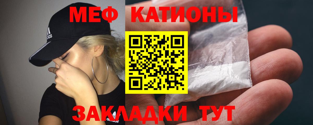 МЯУ-МЯУ  МЯУ-МЯУ  Туймазы  Вход с VPN  МЕФ mephedrone  МЕФ мяу мяу 