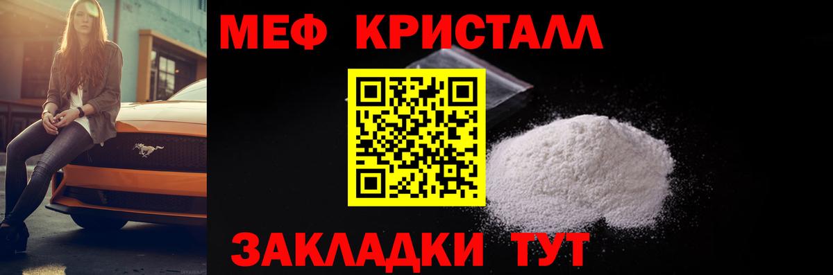Мефедрон мука Туймазы