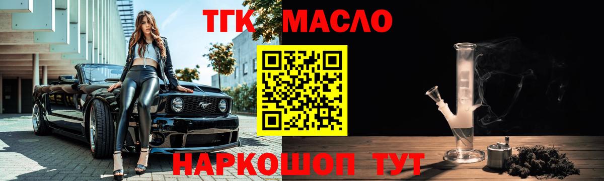 Дистиллят ТГК Wax  Дистиллят ТГК жижа  Туймазы  Вход с VPN 