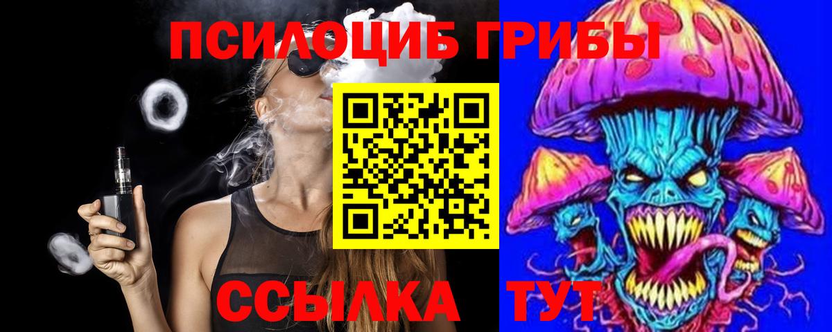 Псилоцибиновые грибы GOLDEN TEACHER Туймазы
